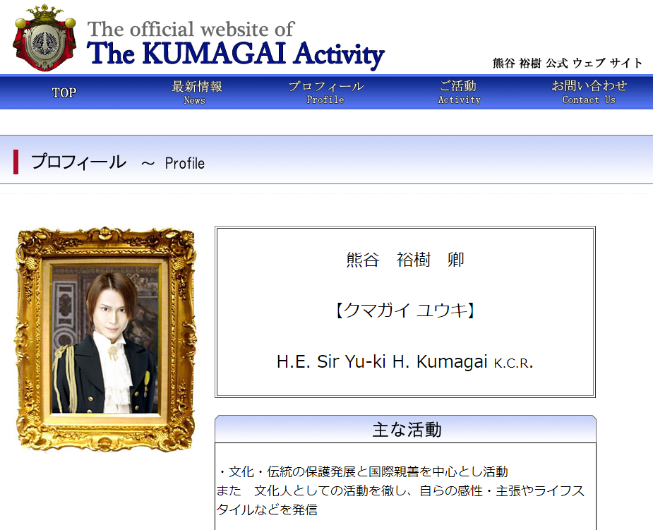熊谷祐樹 hp