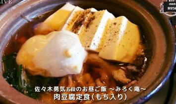 佐々木勇気 肉豆腐定食