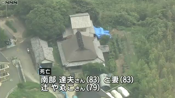 神戸 男女3人死亡