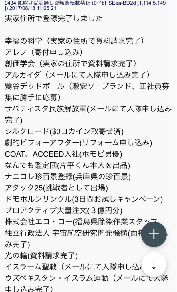 Youtuberヒカルこと前田圭太 なんj民により個人情報を全て特定されおもちゃにされる Amazonで高額商品を実家に着払いで送られるなど大炎上中 Endia