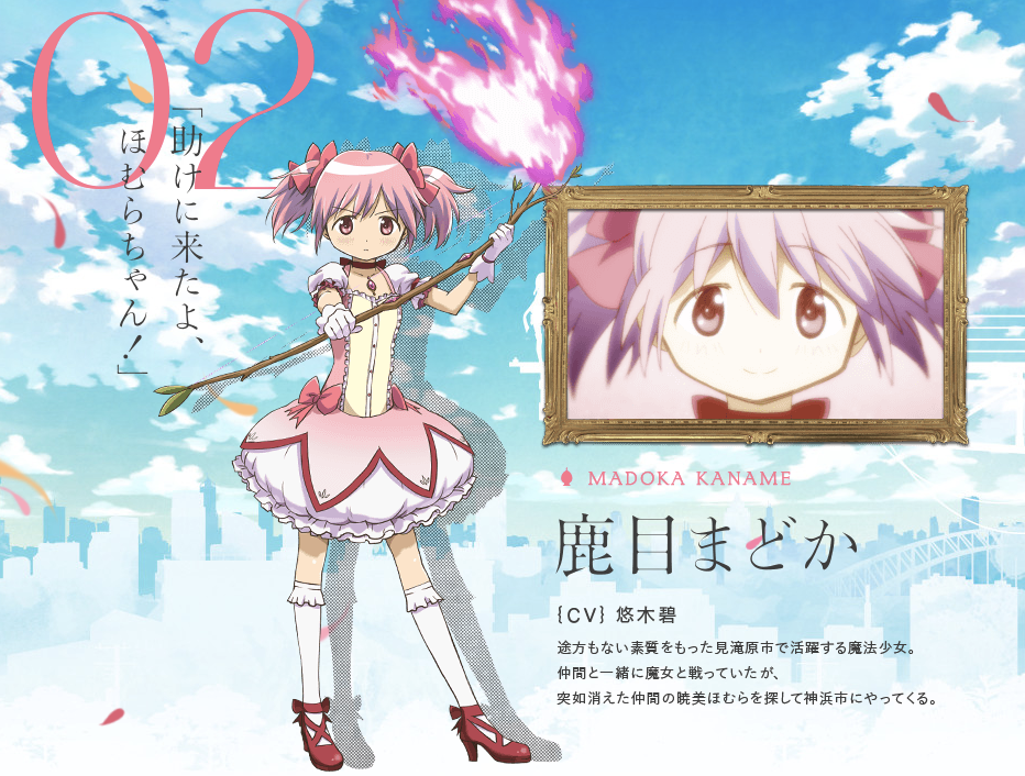 マギレコ