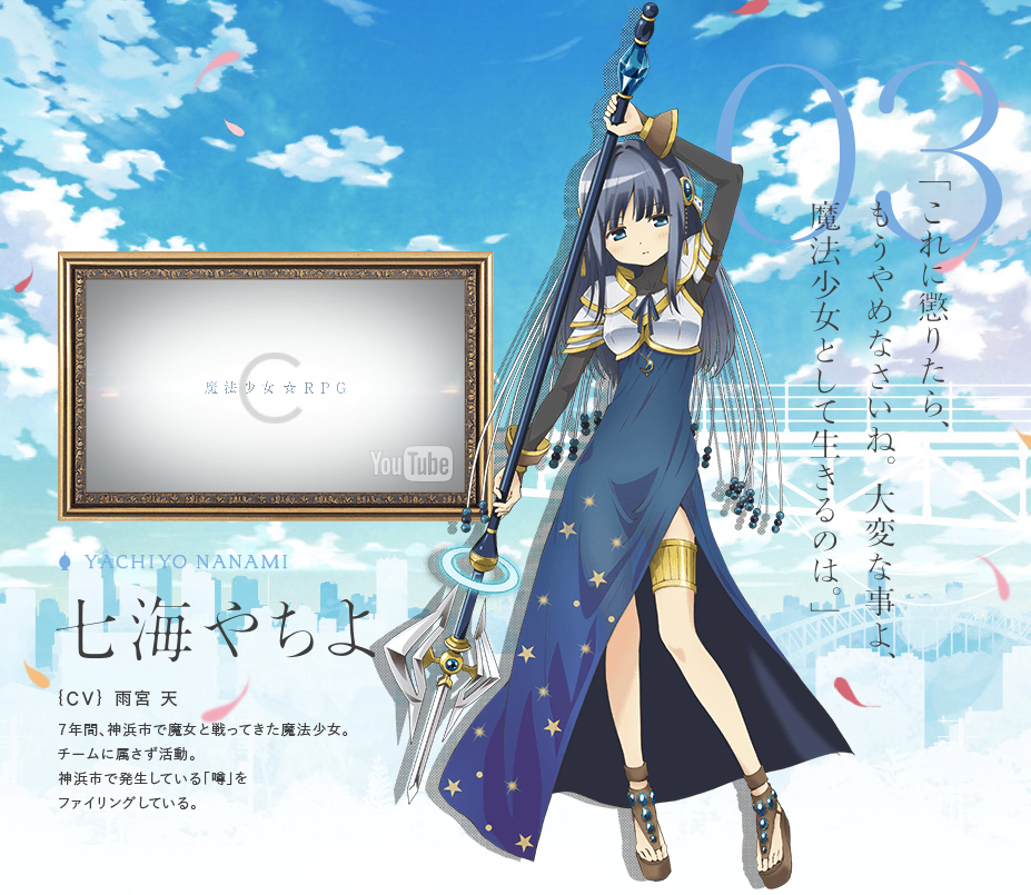 マギレコ