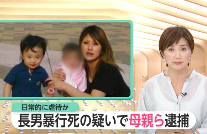 今静香 井上嘉和容疑者の詳細情報 4歳の井上優斗くんを虐待死させた母親のfacebookも特定され顔画像も判明 秦野市男児傷害致死事件まとめ Endia