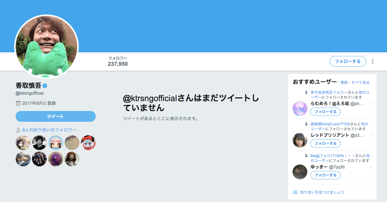 ツイッター
