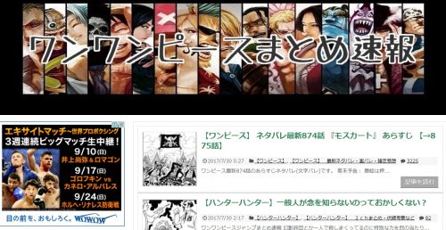 ネタバレサイト運営者が逮捕 閉鎖されたサイトはどこ ジャンプの漫画ワンピースなどを公開して3億円稼いだ違法サイトが特定 Endia