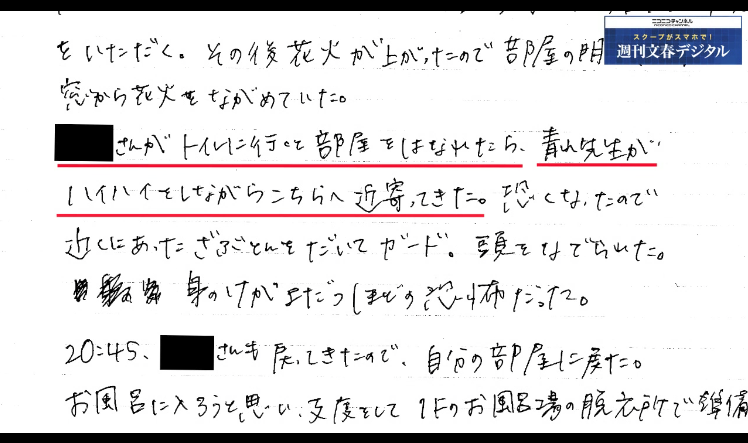 青山雅幸議員のセクハラが発覚 秘書にハイハイで近寄った バブーバブー 弁護士は文春砲で立憲民主党から党員資格停止処分 当選4日で早くも離党 Endia