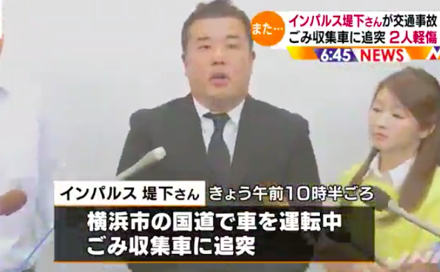 インパルス堤下敦がまた追突事故 現場はどこ 原因は森三中 黒沢かずこイジメで干された事が理由の鬱病か まとめ Endia