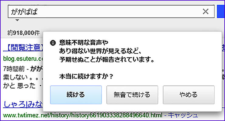 ががばば ができない理由は 17年版の期限切れはいつ くじパンが出演していると噂の検索ホラーのネタバレ ががばばより怖いと噂のサイトも まとめ Endia