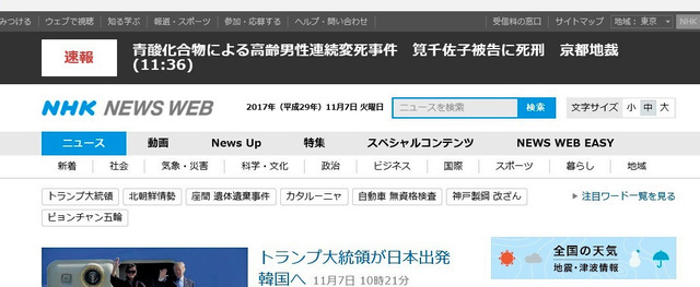 筧 かけひ 千佐子被告の生い立ちや子供の現在は 死刑判決前に残した手紙の内容で動機も判明 青酸不審死事件で宣告前にnhkが速報テロップ出し話題に まとめ Endia Part 2