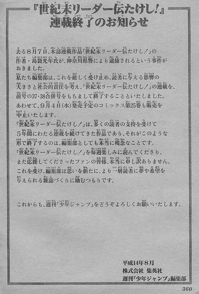 しまぶー 島袋光年 に逮捕歴 風評被害でツイッタートレンド入り 和月伸宏の書類送検をうけて過去の援交 逮捕騒動を掘り起こされ話題に 世紀末リーダー伝たけし トリコ Endia