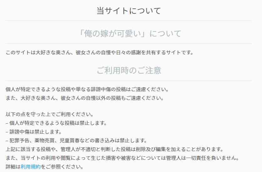 旦那デスノートは男女差別 逆の 妻デスノート は即 社会問題になると2ch 5ちゃんねる で話題に 反対のサイト 俺の嫁が可愛い 紹介やネット上の反応 まとめ Endia Part 2