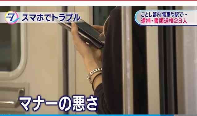 スマホのトラブルが原因 電車内で女性の顔を殴った30代の男を逮捕 ゲーム中に肘で押され激昂か 歩きスマホの事件 事故で今年２８人が書類送検 ネット上の反応まとめ Endia