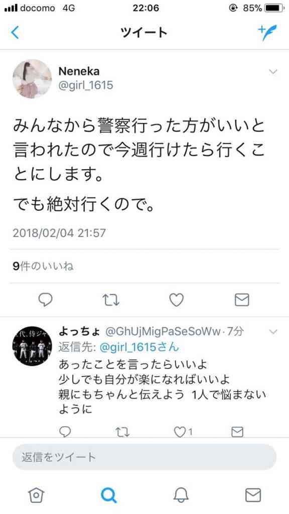 藤井渉の顔画像や塾の場所が特定 塾講師が女子中学生に渡した手紙が下心丸出しだと話題に Endia