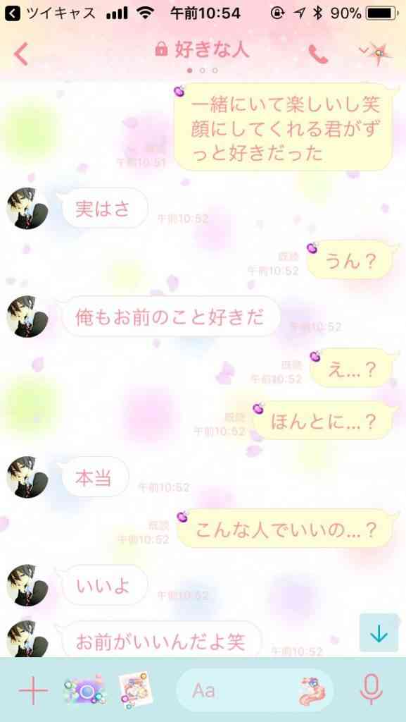 Line ドッキリ ネタ 彼氏