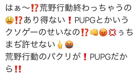 荒野行動をpubgが起訴 荒野キッズ Pubgは荒野のパクリゲー 2ちゃんねる Twitterの反応まとめ Endia