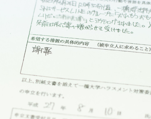 一橋大学アウティング事件で和解が成立か 第三者が同性愛者だと暴露する アウティング は違法 ネット上での各反応まとめ Endia