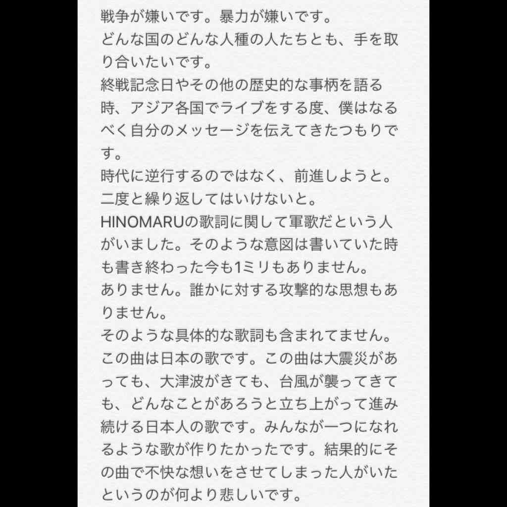 野田洋次郎の歴代彼女まとめ 歌詞の内容が右翼的 批判殺到し炎上 2ちゃんねるでは謝罪に対しダサいとの声も Endia