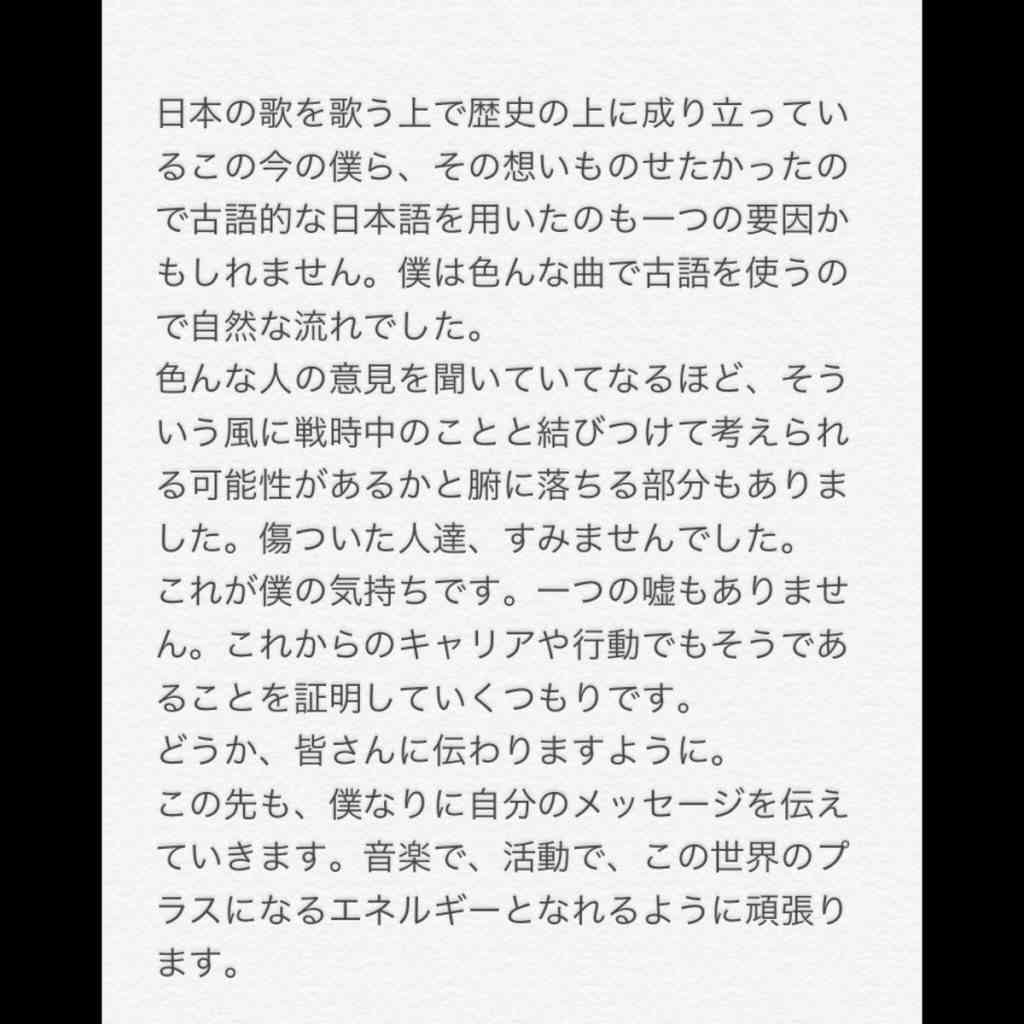 野田洋次郎の歴代彼女まとめ 歌詞の内容が右翼的 批判殺到し炎上 2ちゃんねるでは謝罪に対しダサいとの声も Endia