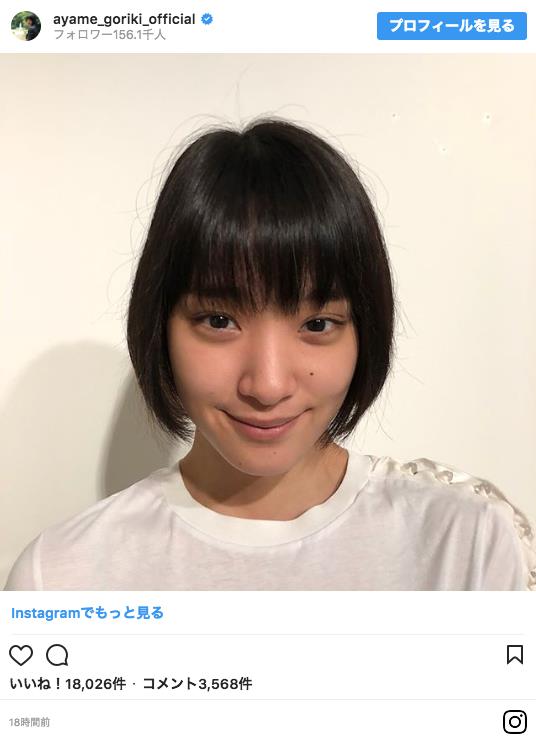 剛力彩芽のすっぴんがブサイク 痛い インスタに批判の声 前澤友作とのデート投稿で炎上 Endia