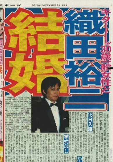 織田裕二の現在の活動 嫁は野田舞衣子で子供は何人 令嬢との噂も 病気の噂まで総まとめ Endia