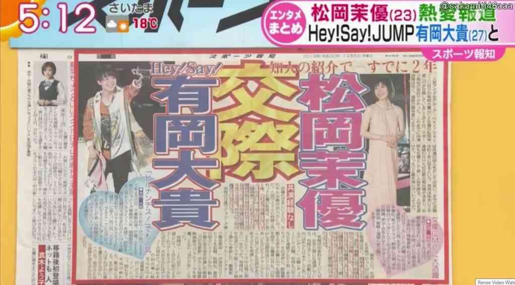 松岡茉優の彼氏は有岡大貴 歴代彼氏や結婚願望まで総まとめ Endia Part 2