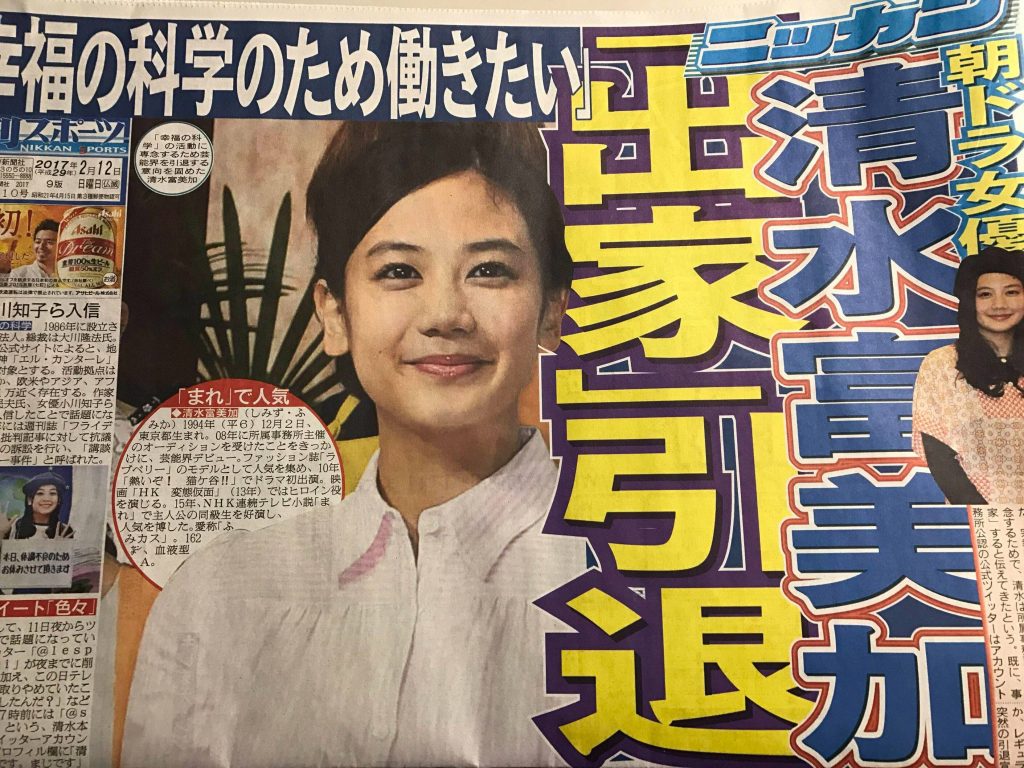 千眼美子 清水富美加 の今現在は なぜ出家 タバコを吸っていたと告白し話題に Endia