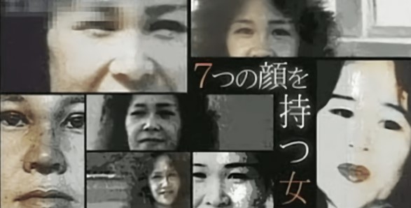 福田和子の現在は病死 松山ホステス殺人事件の犯人の家族や子供は ネット上での各反応まとめ Endia