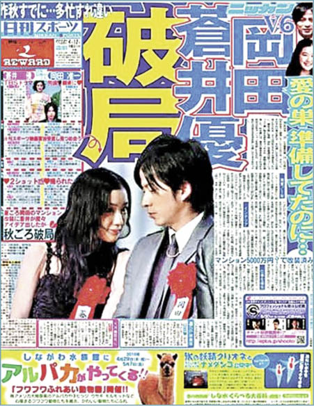 蒼井優の元旦那とは 現旦那 山里亮太との結婚理由も 歴代彼氏まで総まとめ Endia