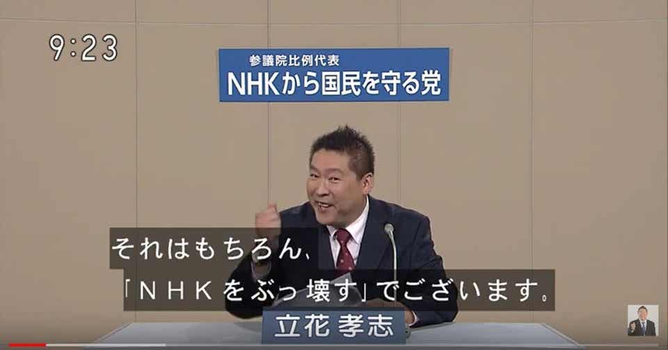 立花孝志が山口真帆の動画を悪用して炎上 経歴が悲惨 ネット民に 気持ち悪い と言われる理由とは Endia