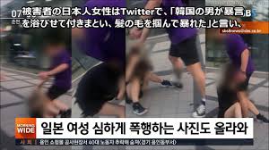 韓国人に暴行された日本人はみゆりん 捏造はガセ 暴行理由はナンパ無視で韓国批判が続出 Endia
