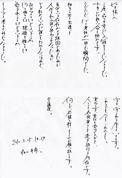 森山未來の現在とは 嫁との馴れ初めや離婚の噂 子供についても総まとめ Endia