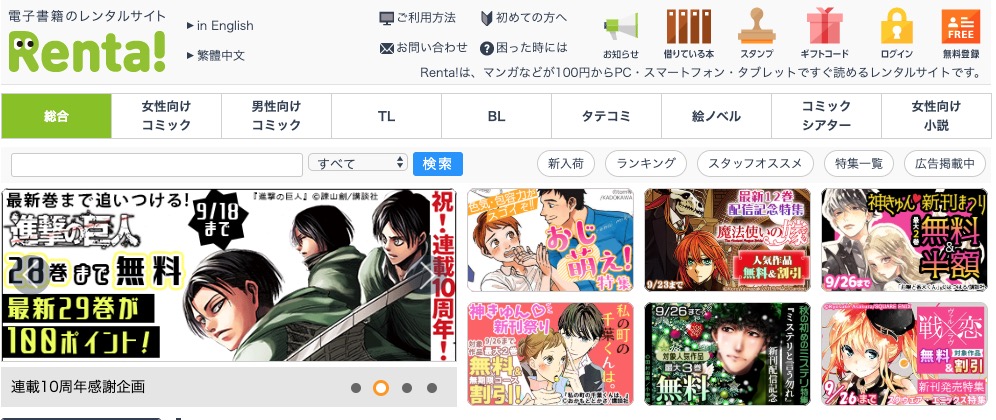 漫画サイトのおすすめまとめ 無料 漫画村の代わりとして大活躍のサービス徹底解説 Endia