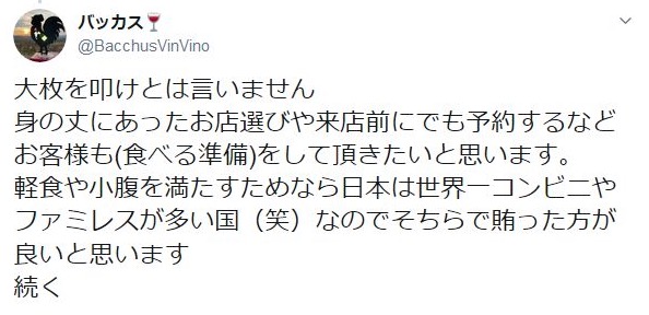 炎上 パスタのみ注文した親子を批判したレストランが特定 現在はアカウント削除し逃亡 ネット上の反応まとめ Endia