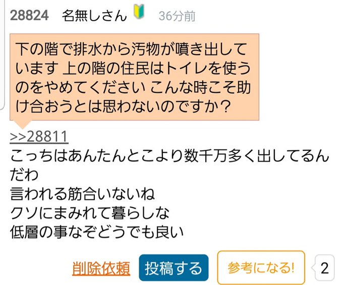 武蔵小杉タワマン掲示板で住民同士の争いが勃発 書き込み内容はフェイクとの噂も ツイッターの反応まとめ Endia