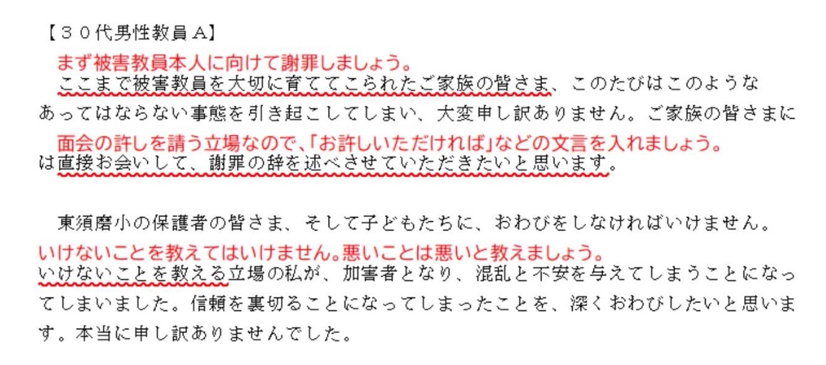 ゼリア新薬の研修を担当したビジネスグランドワークス代表 宮﨑雅吉の顔画像は いじめやパワハラで新入社員の男性が自殺 新入社員研修の闇とは Endia