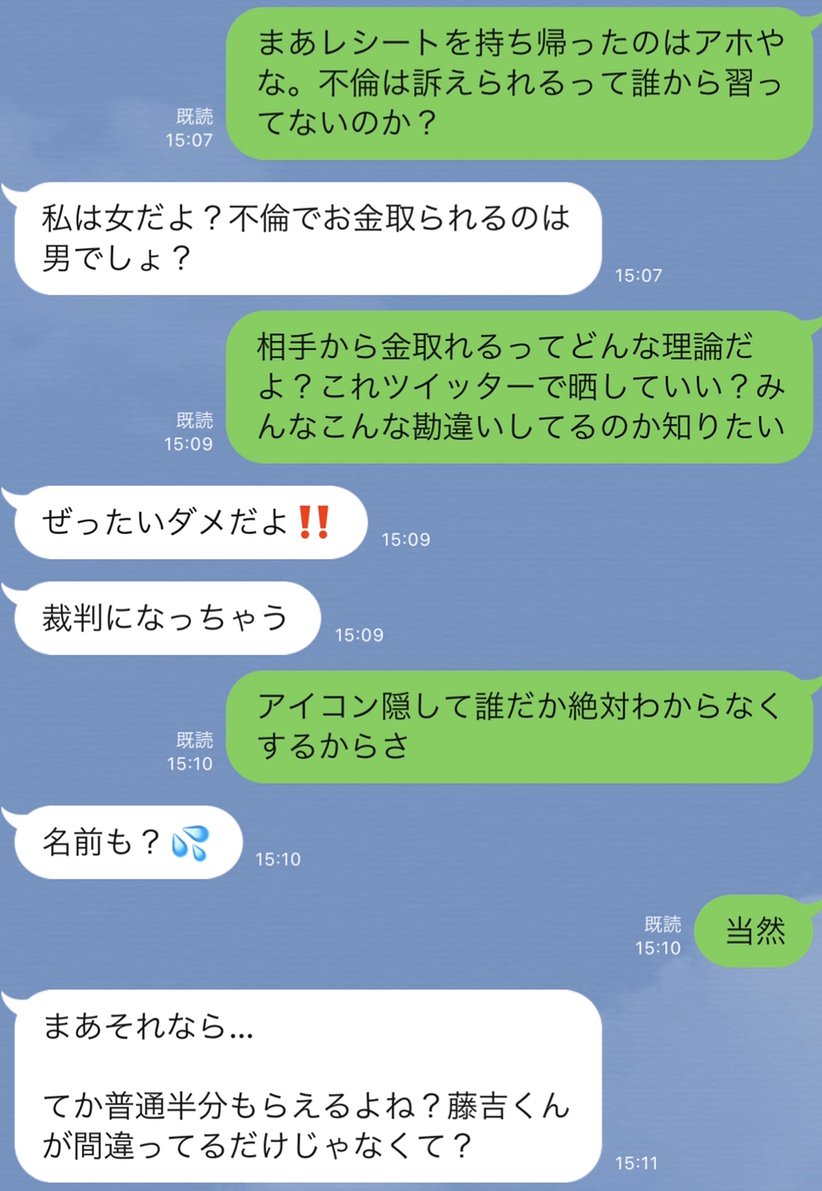 弁護士が不倫した友人からlineで受けた相談がヤバ過ぎると話題に 伝説の92とは ツイッターの反応まとめ Endia