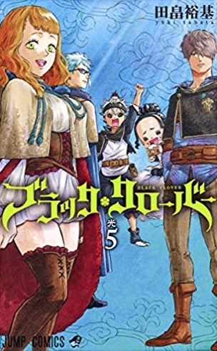 無料 ブラッククローバーを漫画村 漫画タウン以外で読み方法は アニメも見放題 あらすじやキャラクターまで総まとめ Endia