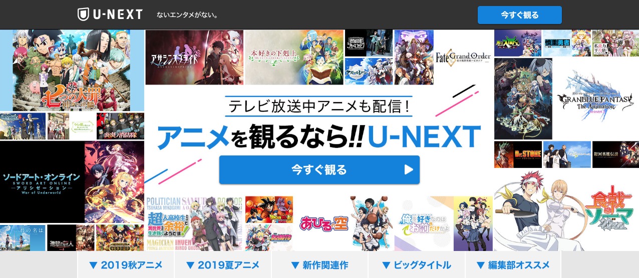 アニポ アニメポスト の代わりサイトまとめ 無料 閉鎖し見れなくなりアニメ難民が続出 Endia