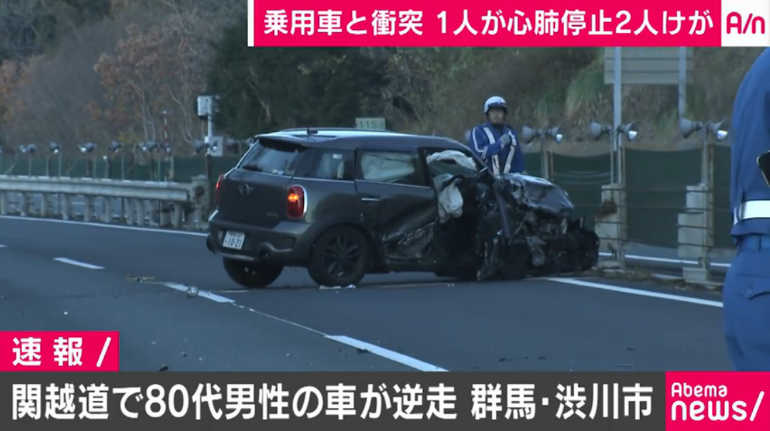 関越渋川の老人逆走事故動画は ミニクーパーと高齢ドライバーの運転する軽自動車が正面衝突し1人が死亡 詳細やネット上の反応まとめ Endia