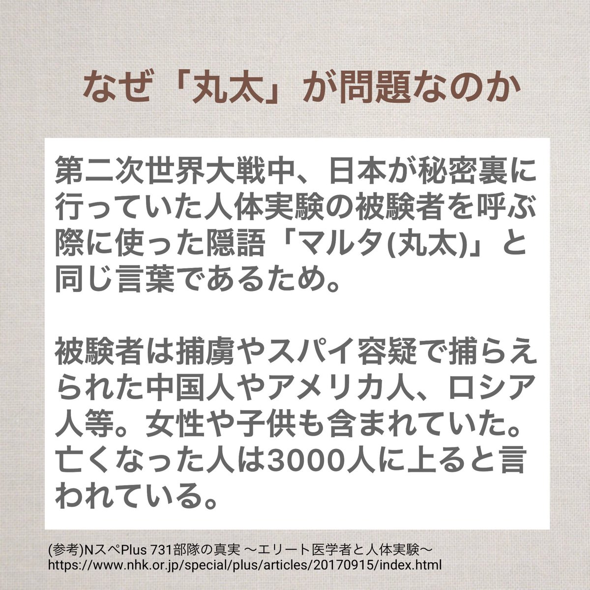 ヒロアカの 志賀丸太 が韓国などの海外で問題に 僕のヒーローアカデミアが物議を醸している理由とは ネット上の反応まとめ Endia Part 2