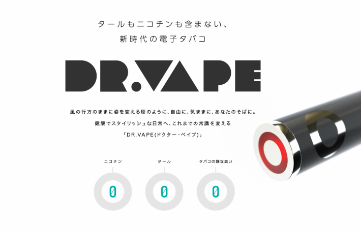 評判 Dr vape